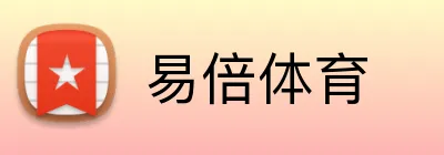 易倍体育 logo