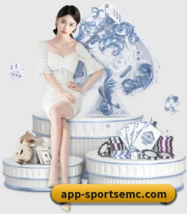 易倍体育 APP 界面（EMCSPORTS）